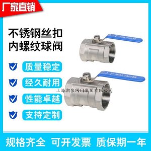 一片式球閥，一片式電動球閥