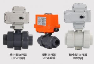 upvc電動球閥DN20(型號，廠家)