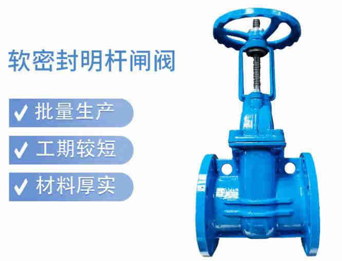 明桿閘閥和暗桿閘閥的區(qū)別、適用于什么場(chǎng)所