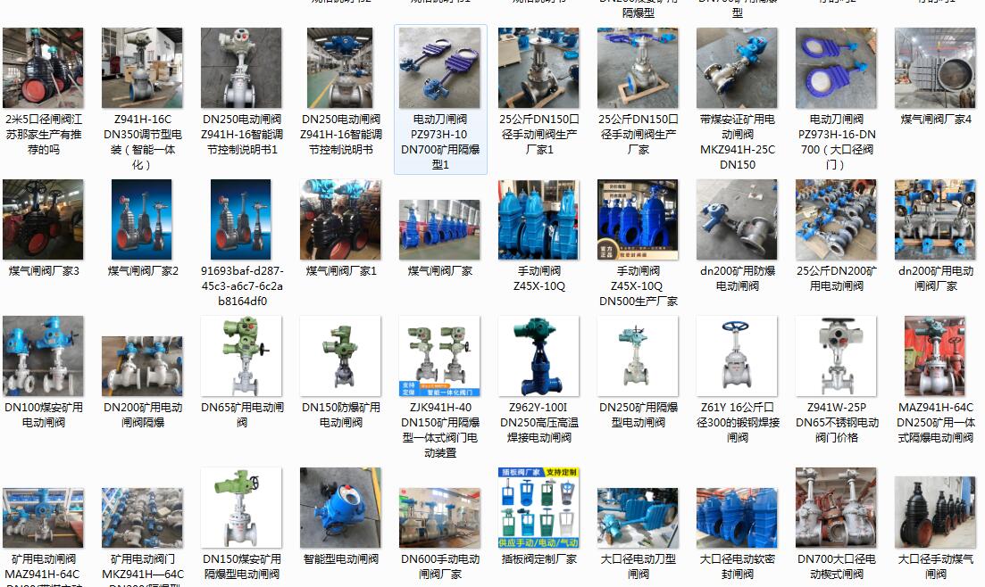 呼和浩特電動閥門廠家,呼和浩特電動閥門廠家有哪些